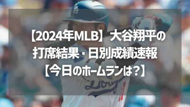 ドジャース 大谷翔平 2024 NL ホームラン王獲得記念ゴールドコイン
